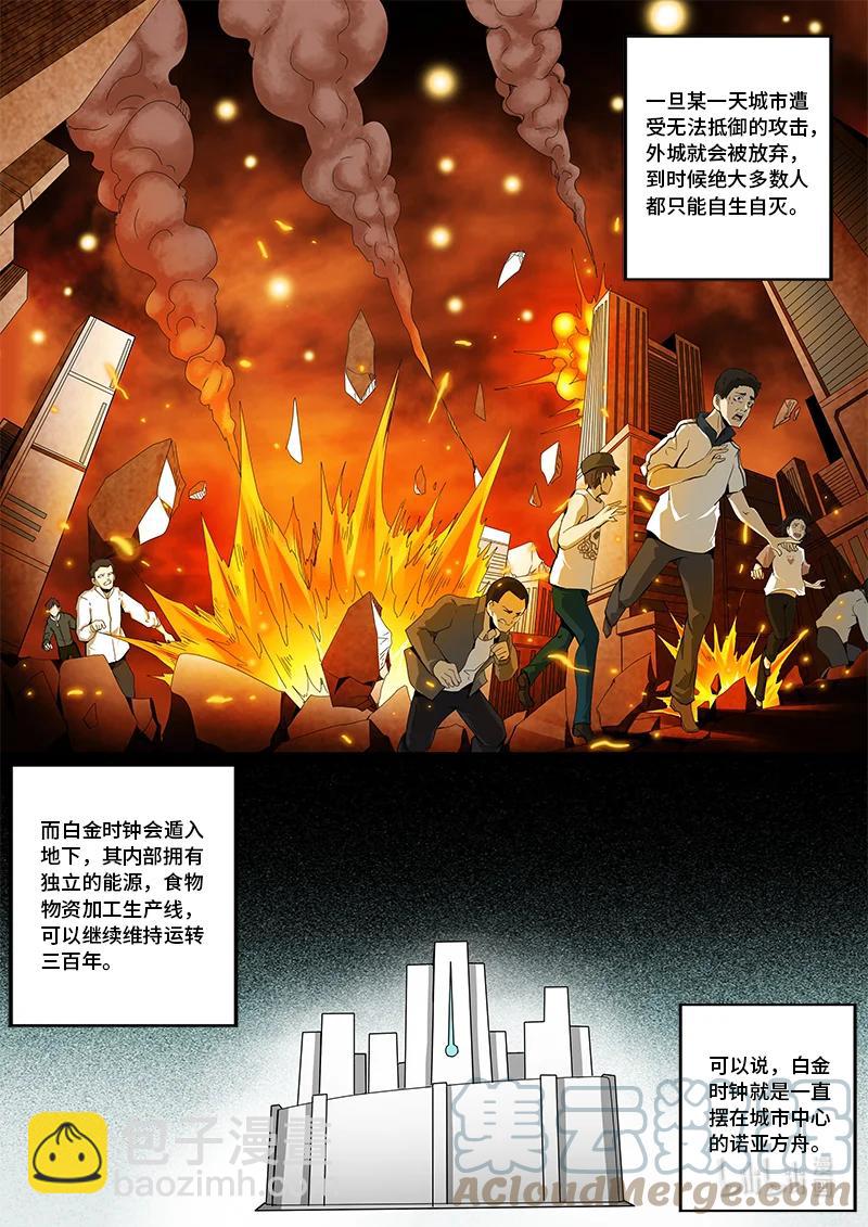 4-130 第四卷 狂宴之上-何为人类（下）-第354话