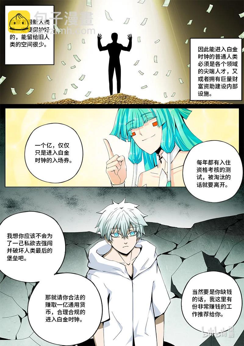 4-130 第四卷 狂宴之上-何为人类（下）-第354话