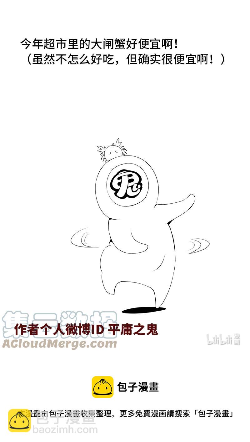 4-130 第四卷 狂宴之上-何为人类（下）-第354话