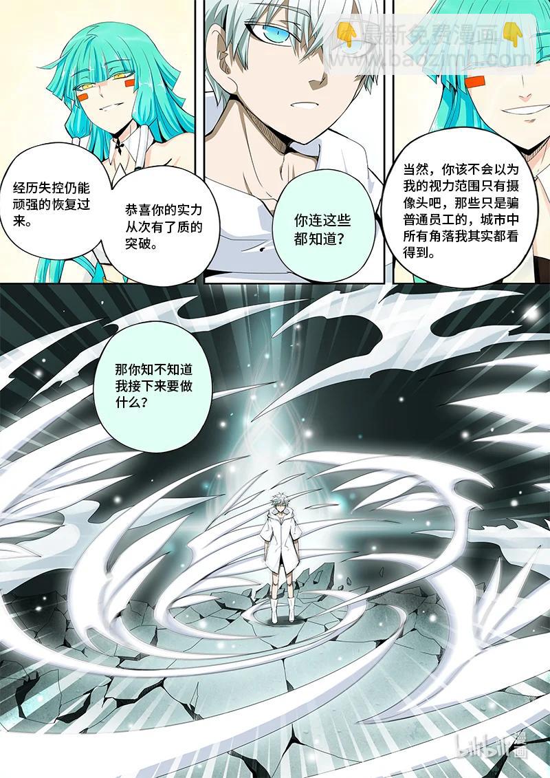 4-130 第四卷 狂宴之上-何为人类（下）-第354话