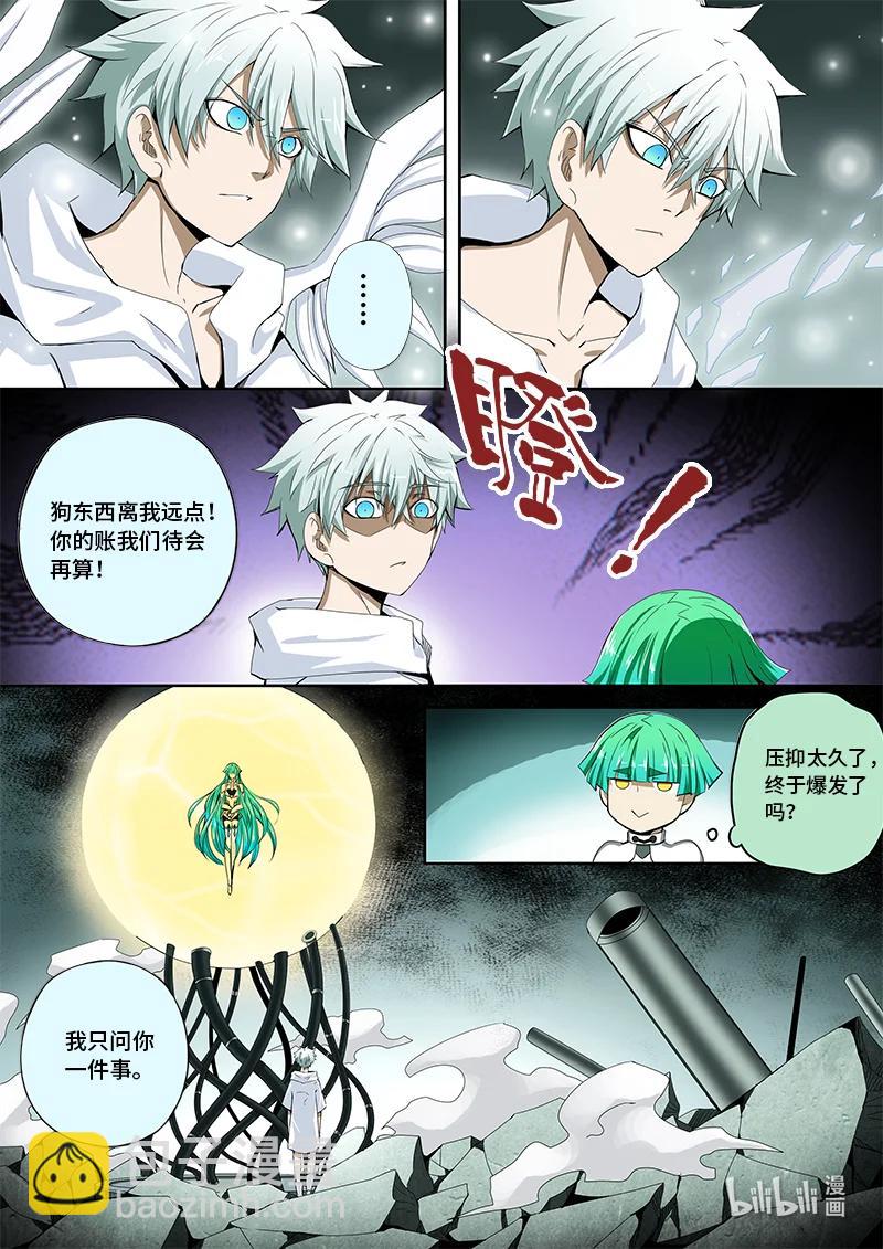 4-130 第四卷 狂宴之上-何为人类（下）-第354话