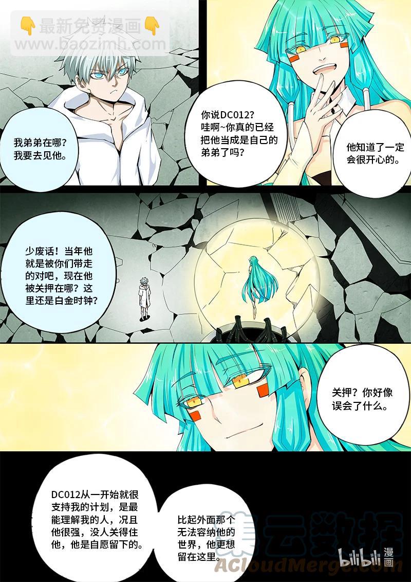 4-130 第四卷 狂宴之上-何为人类（下）-第354话