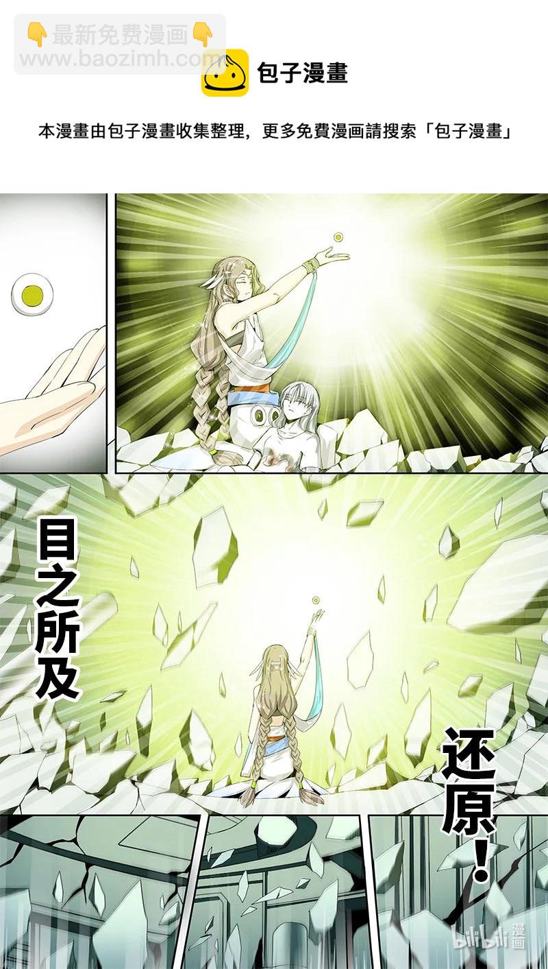4-132 第四卷 狂宴之上-特工（下）-第356话