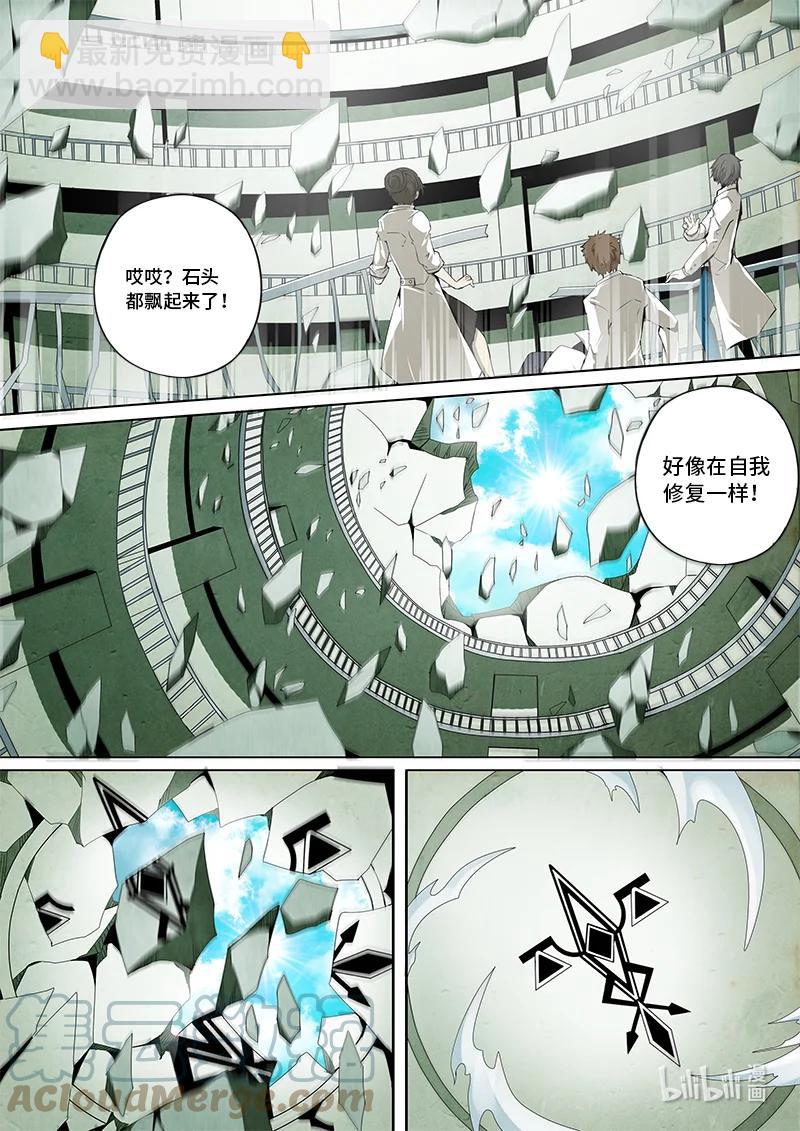 4-132 第四卷 狂宴之上-特工（下）-第356话
