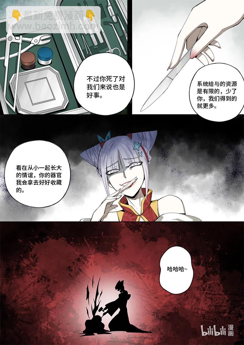 4-132 第四卷 狂宴之上-特工（下）-第356话