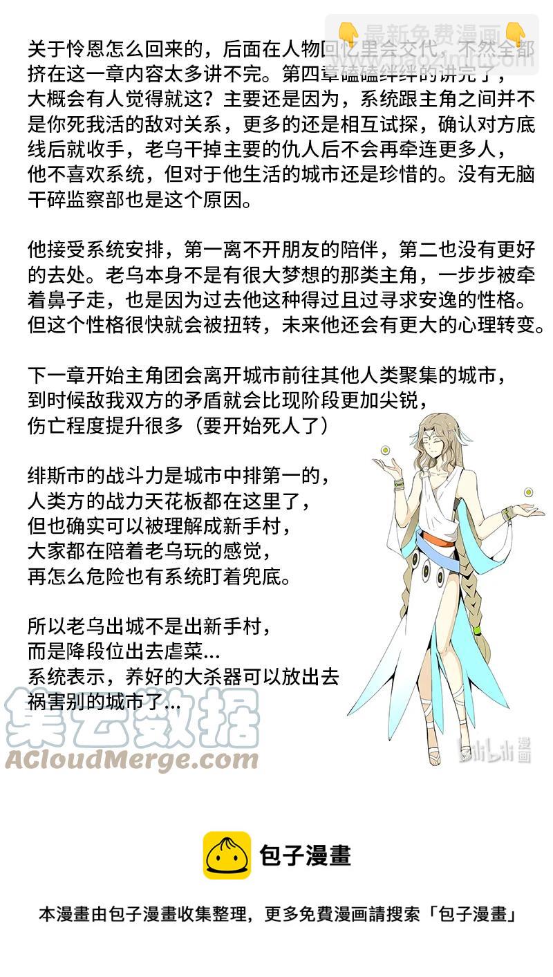 4-132 第四卷 狂宴之上-特工（下）-第356话