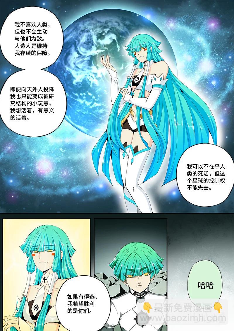 4-132 第四卷 狂宴之上-特工（下）-第356话