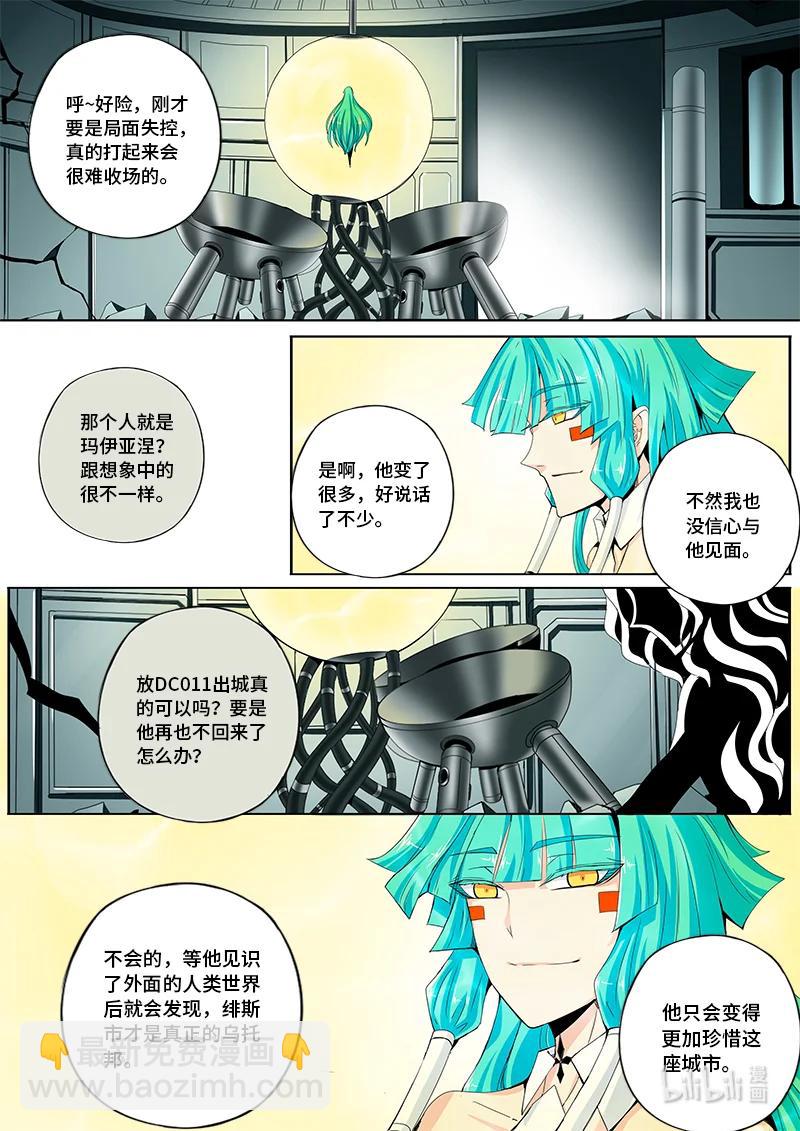 4-132 第四卷 狂宴之上-特工（下）-第356话