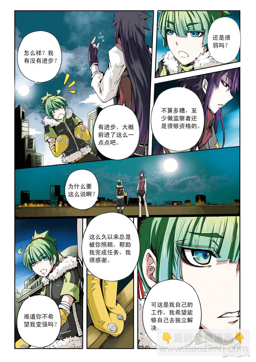 1-038 第一卷 谎言监察者-再来一碗-第38话