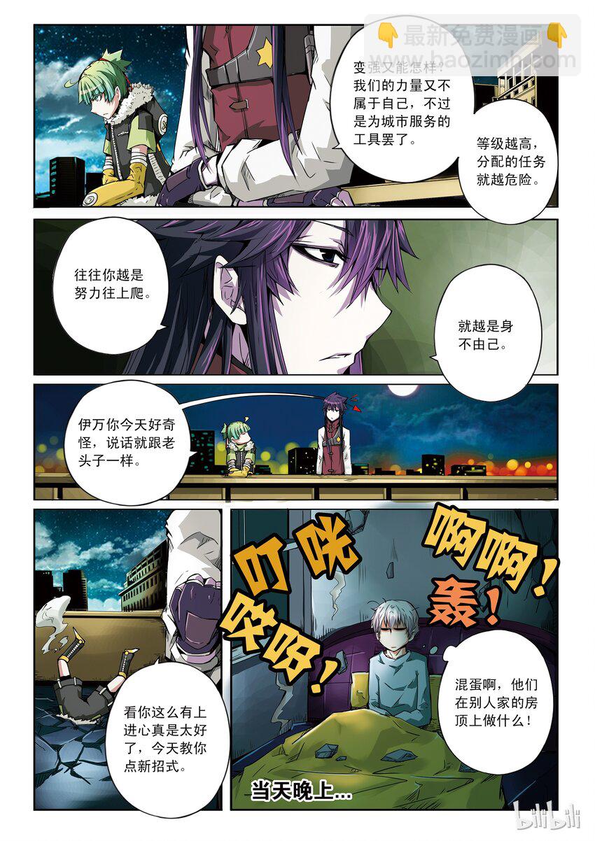 1-038 第一卷 谎言监察者-再来一碗-第38话