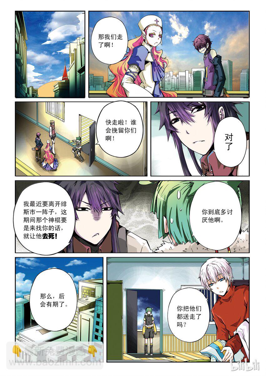 1-038 第一卷 谎言监察者-再来一碗-第38话
