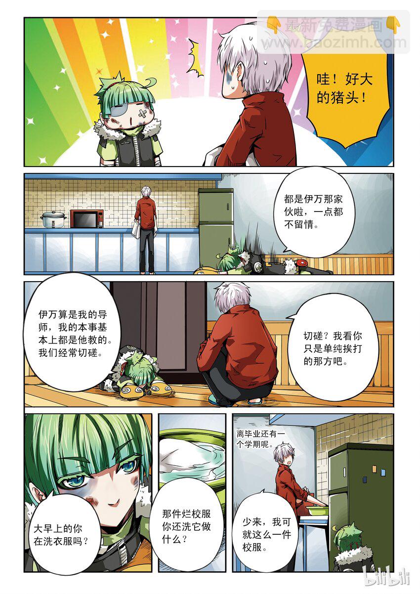1-038 第一卷 谎言监察者-再来一碗-第38话