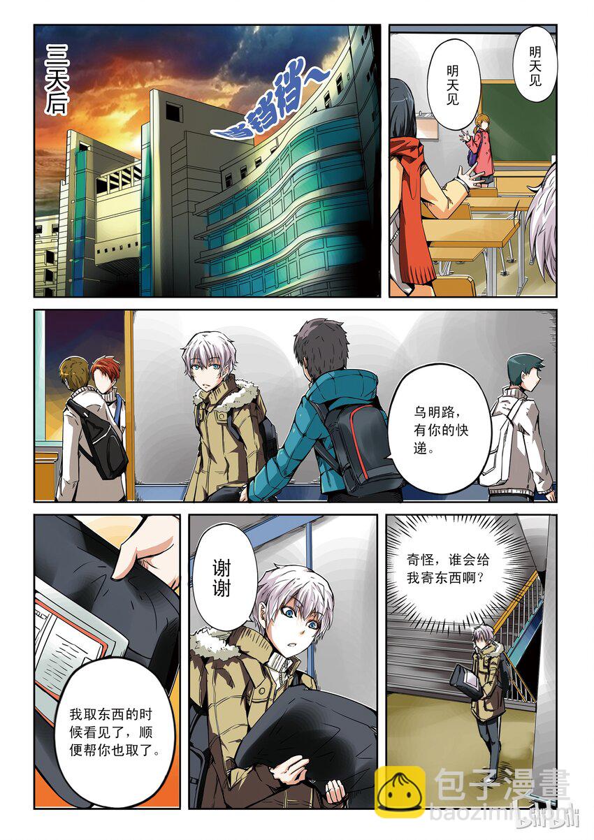 1-038 第一卷 谎言监察者-再来一碗-第38话