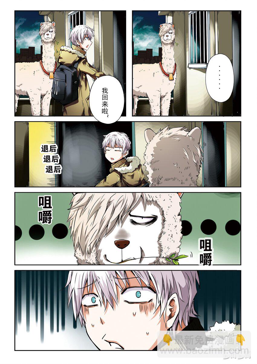 1-038 第一卷 谎言监察者-再来一碗-第38话