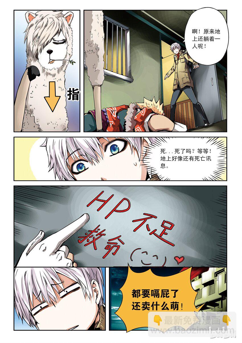 1-038 第一卷 谎言监察者-再来一碗-第38话