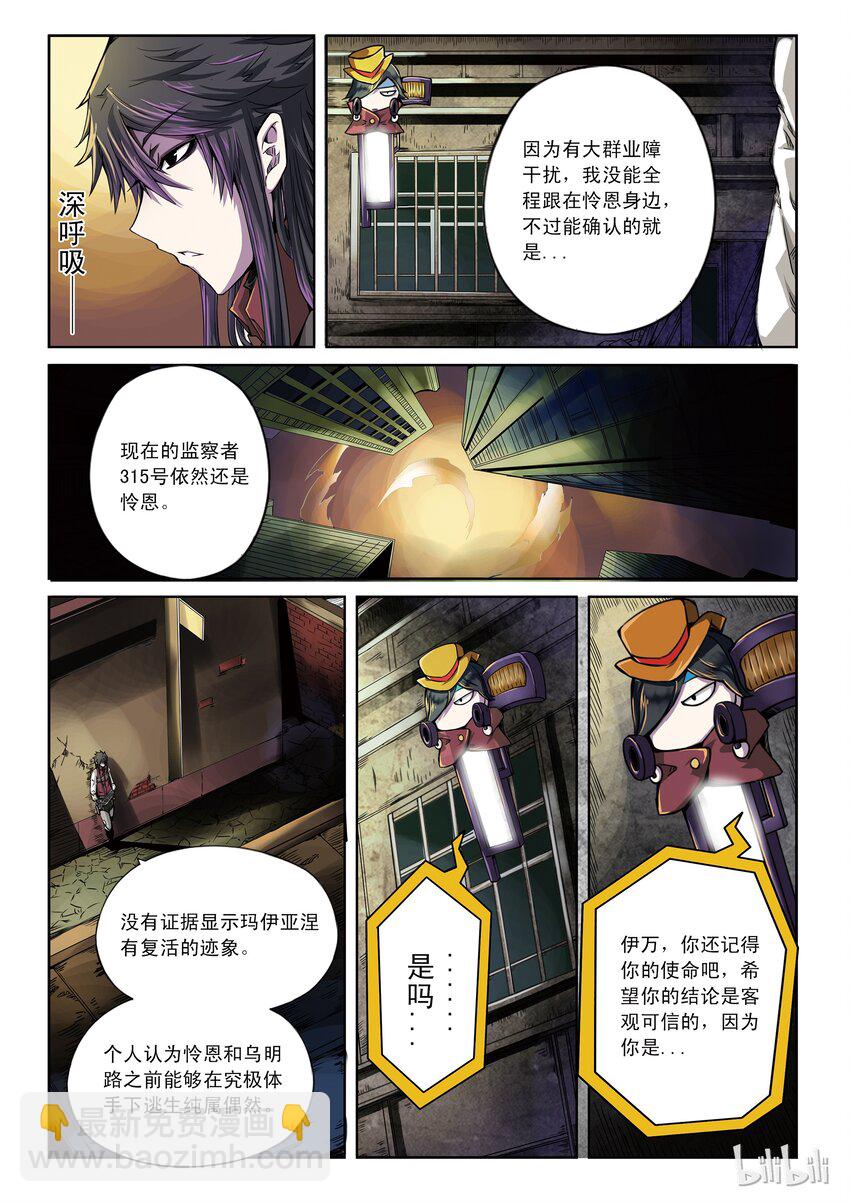 1-038 第一卷 谎言监察者-再来一碗-第38话