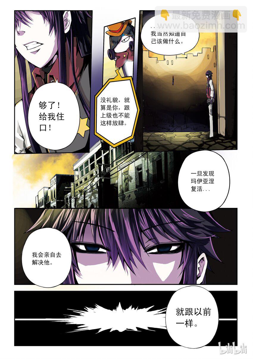 1-038 第一卷 谎言监察者-再来一碗-第38话