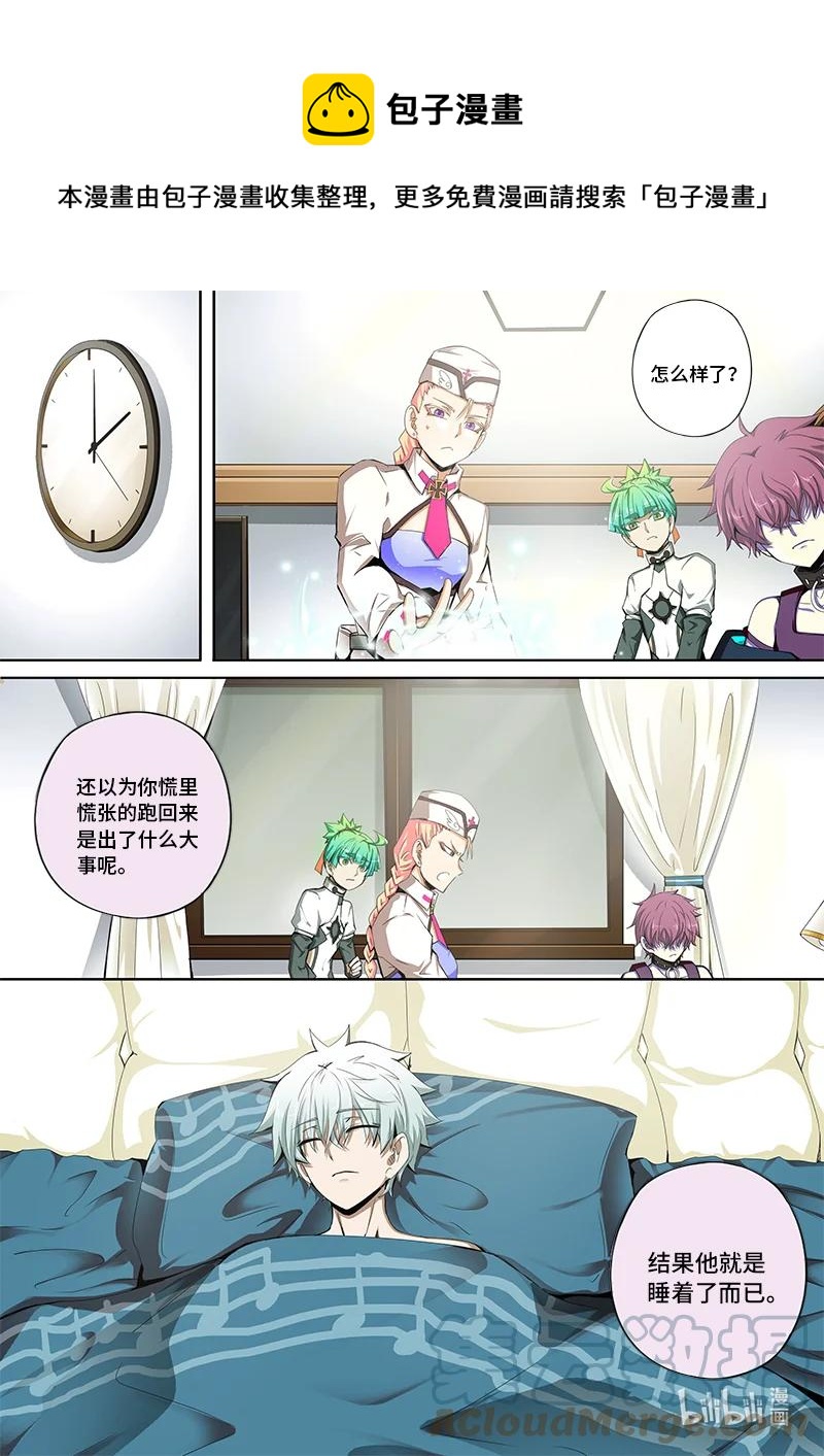 5-002 第五卷 酆都纪行-你衣服真丑（下）-第358话