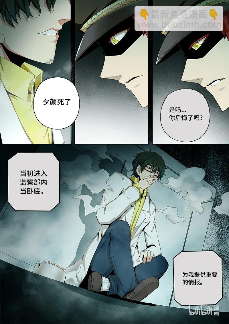 5-002 第五卷 酆都纪行-你衣服真丑（下）-第358话