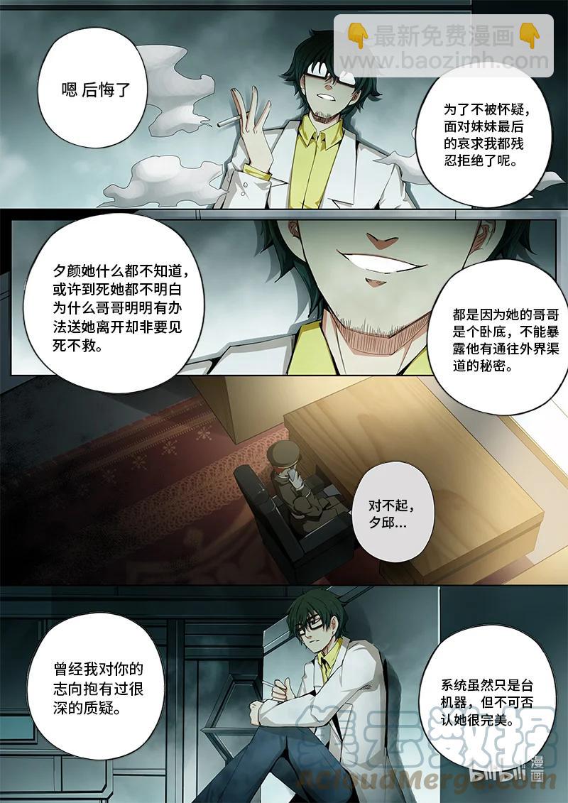 5-002 第五卷 酆都纪行-你衣服真丑（下）-第358话