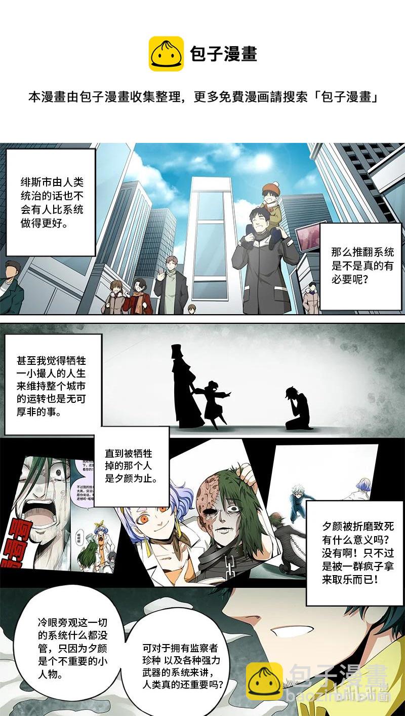 5-002 第五卷 酆都纪行-你衣服真丑（下）-第358话