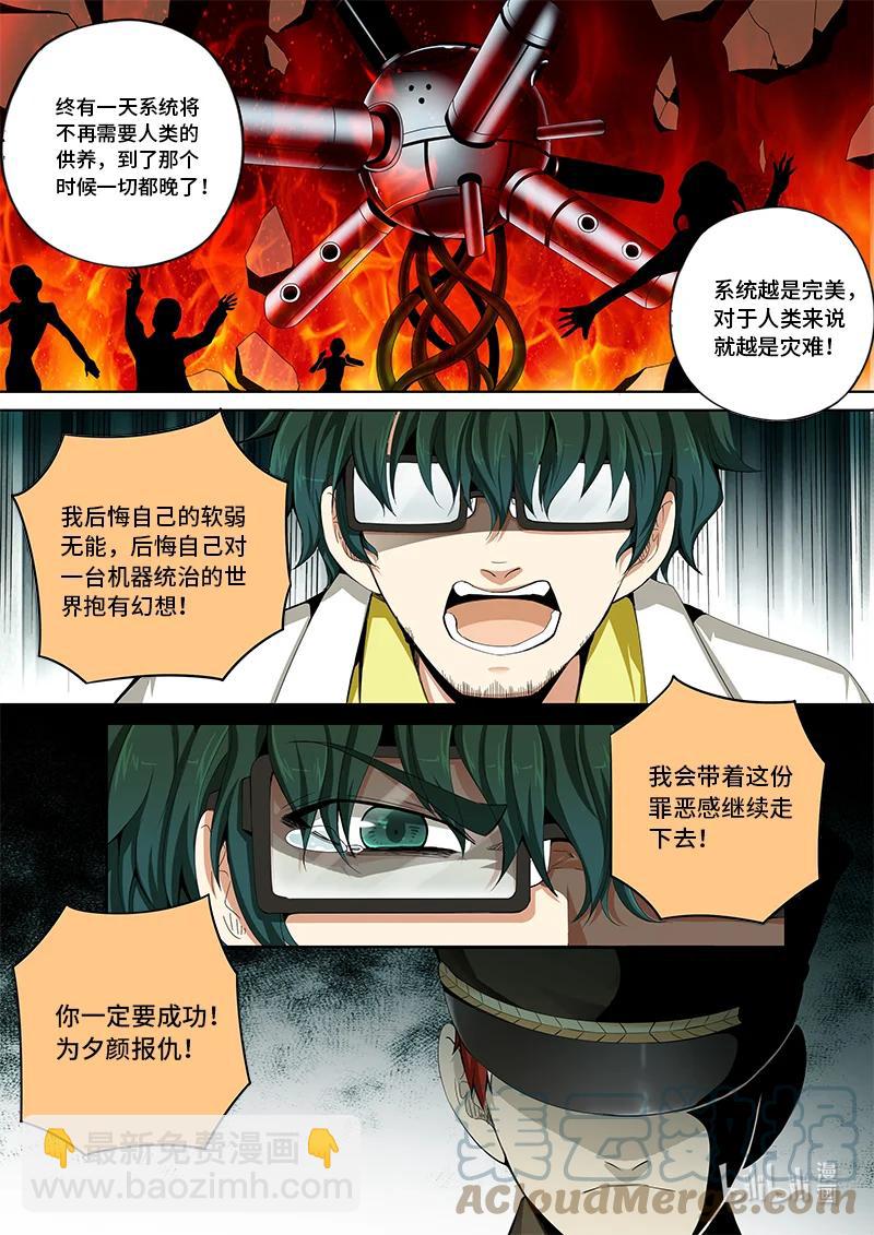 5-002 第五卷 酆都纪行-你衣服真丑（下）-第358话