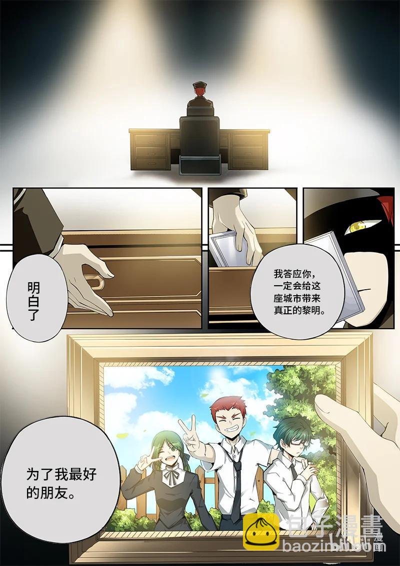 5-002 第五卷 酆都纪行-你衣服真丑（下）-第358话