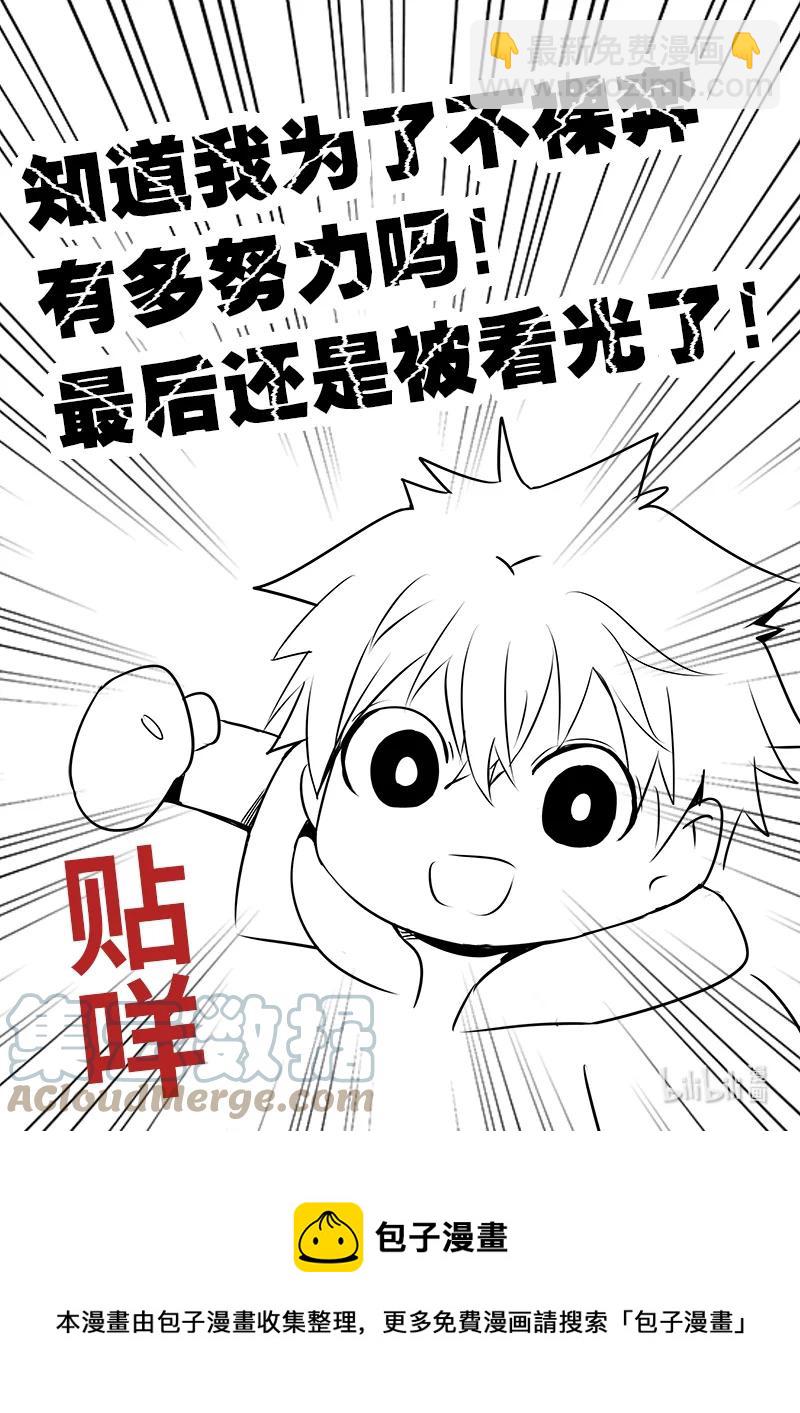 5-002 第五卷 酆都纪行-你衣服真丑（下）-第358话