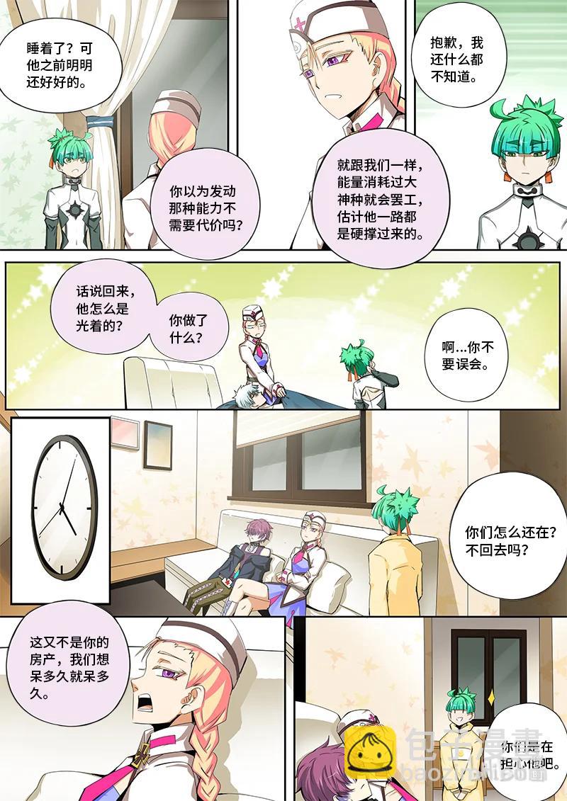 5-002 第五卷 酆都纪行-你衣服真丑（下）-第358话