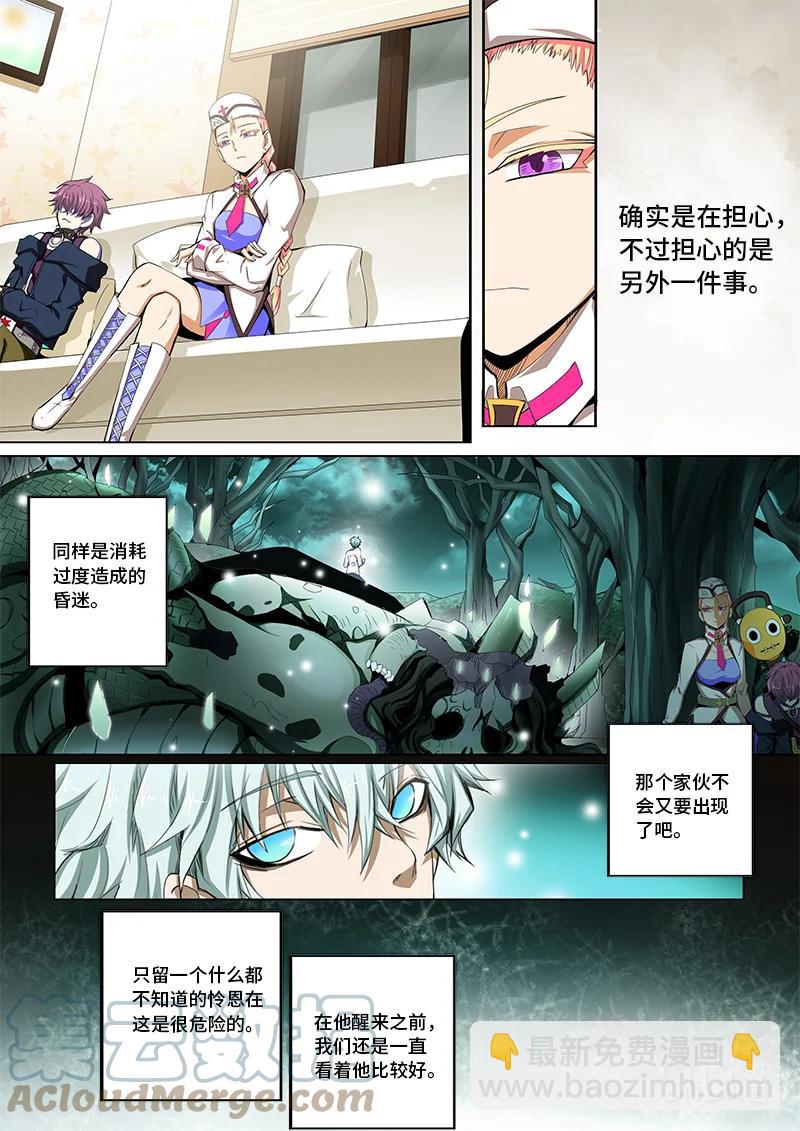 5-002 第五卷 酆都纪行-你衣服真丑（下）-第358话