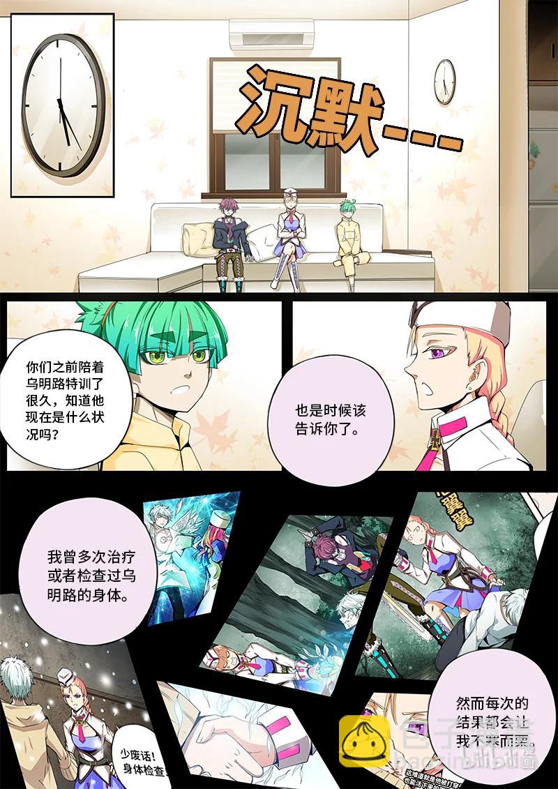 5-002 第五卷 酆都纪行-你衣服真丑（下）-第358话
