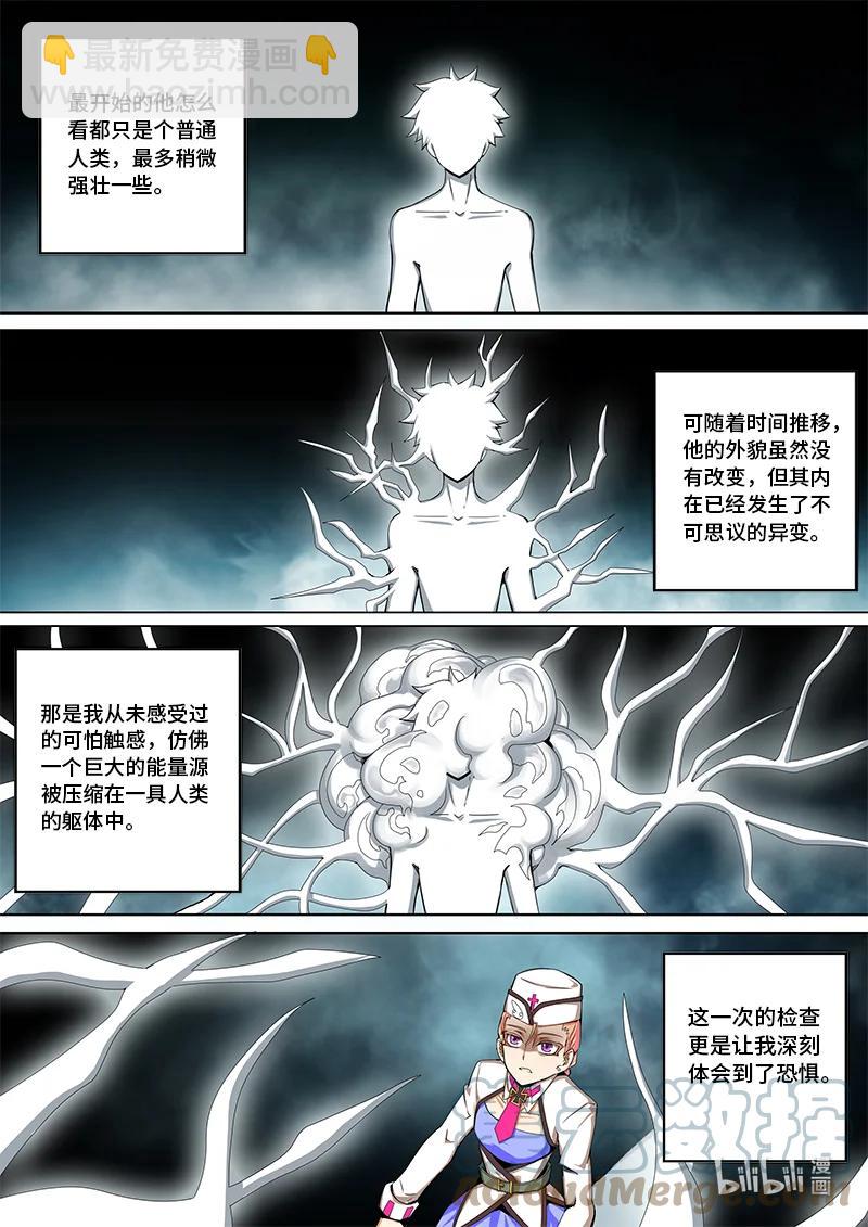 5-002 第五卷 酆都纪行-你衣服真丑（下）-第358话