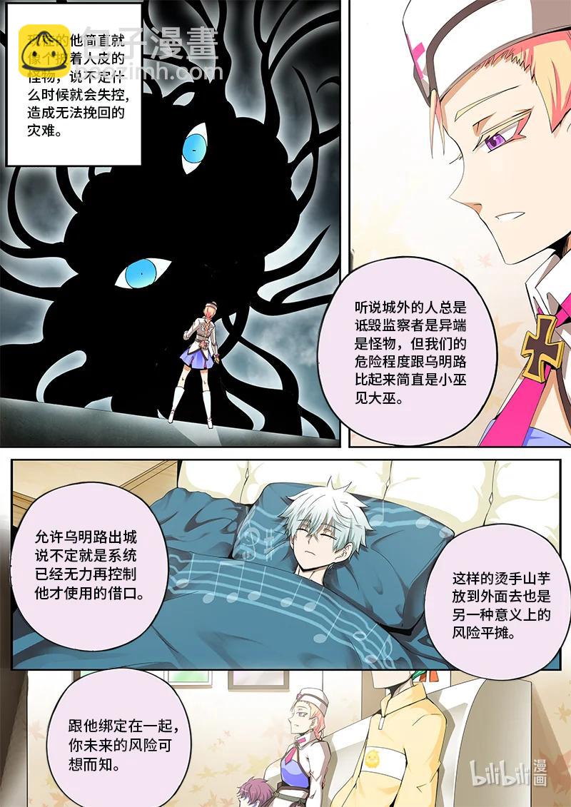 5-002 第五卷 酆都纪行-你衣服真丑（下）-第358话