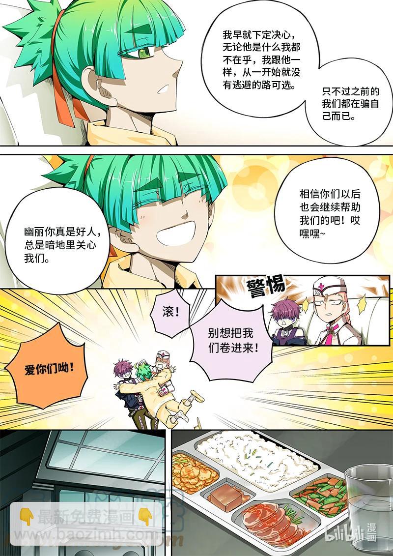 5-002 第五卷 酆都纪行-你衣服真丑（下）-第358话