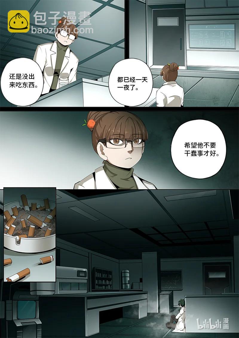 5-002 第五卷 酆都纪行-你衣服真丑（下）-第358话