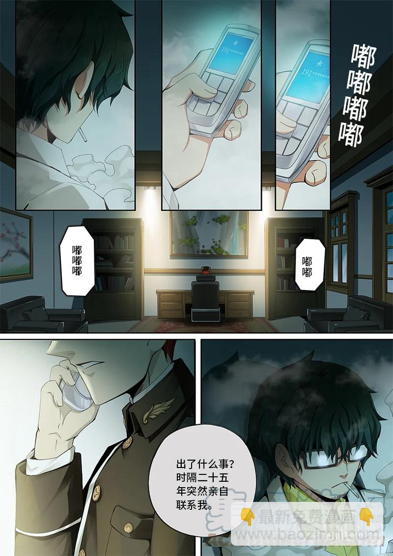 5-002 第五卷 酆都纪行-你衣服真丑（下）-第358话