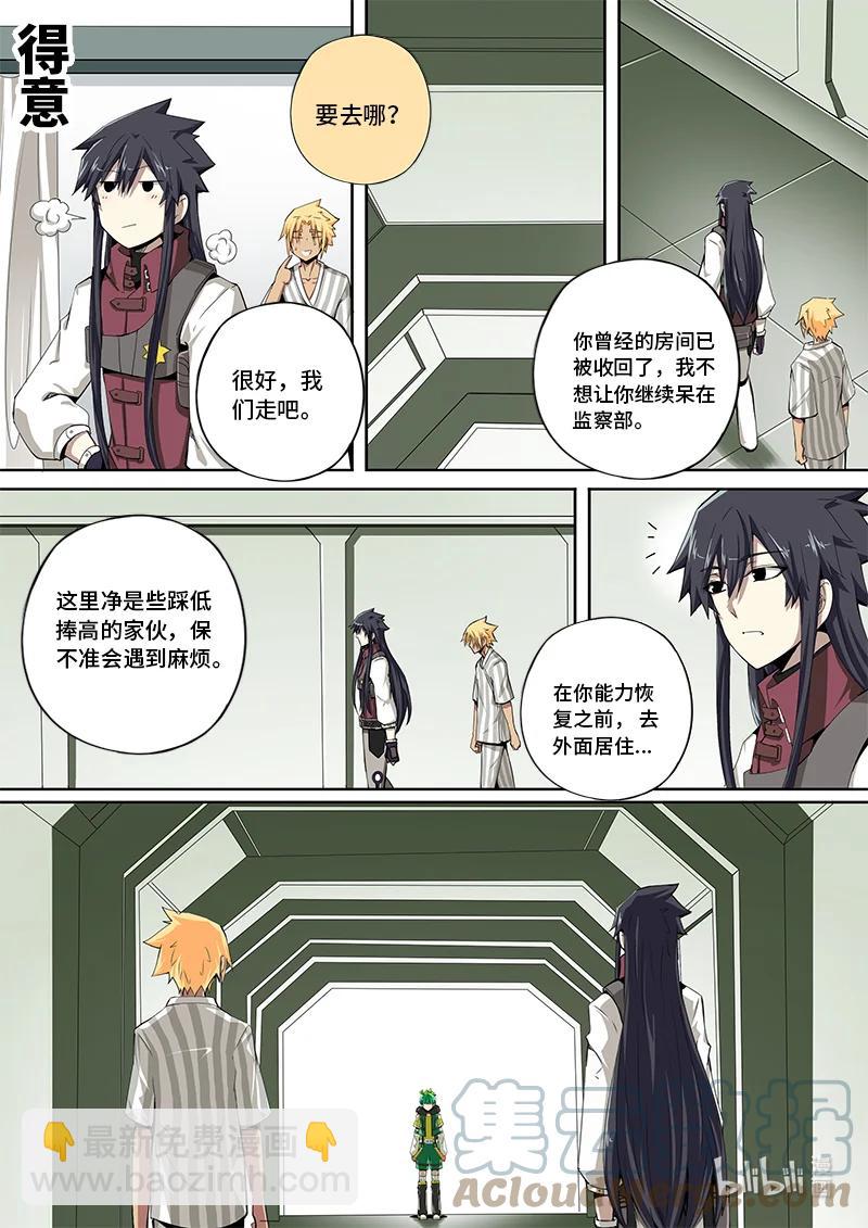 5-004 第五卷 酆都纪行-决策（下）-第360话
