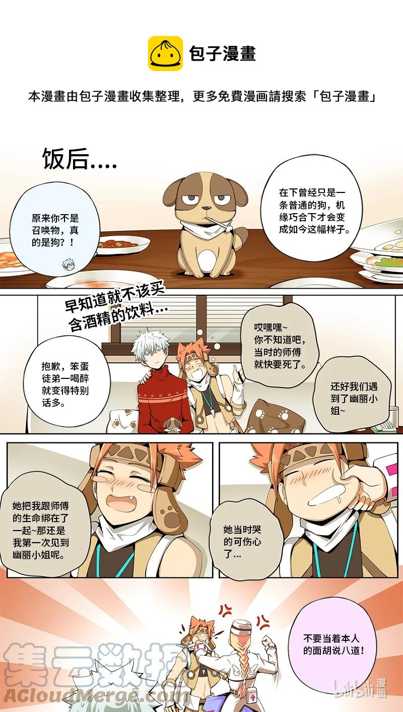 5-006 第五章 酆都纪行-新年（下）-第362话