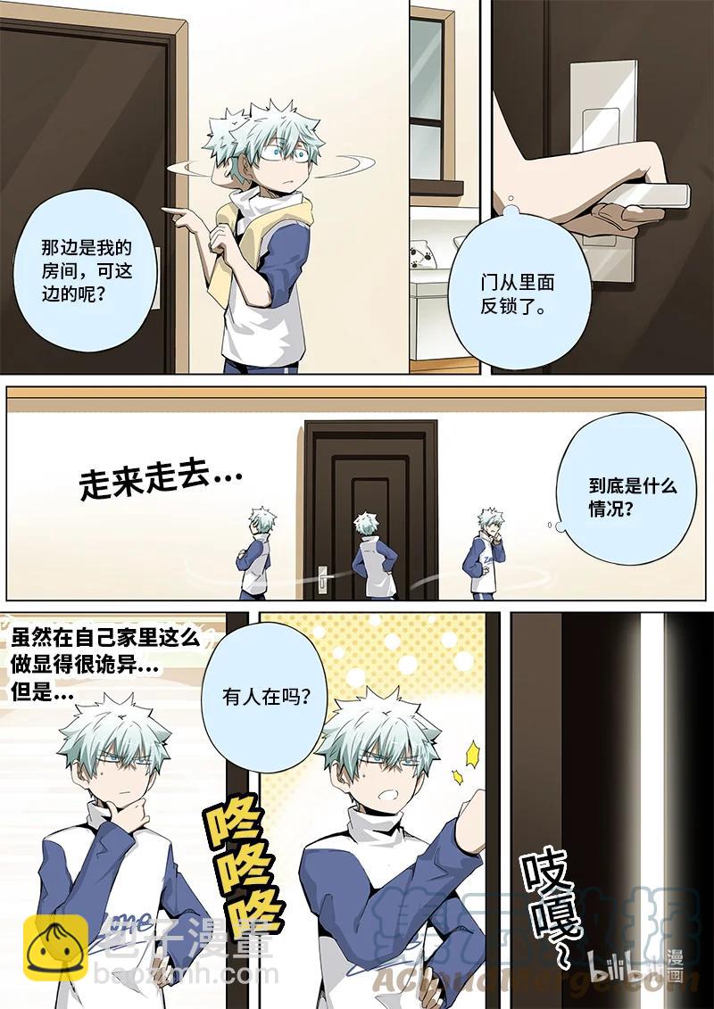 5-006 第五章 酆都纪行-新年（下）-第362话