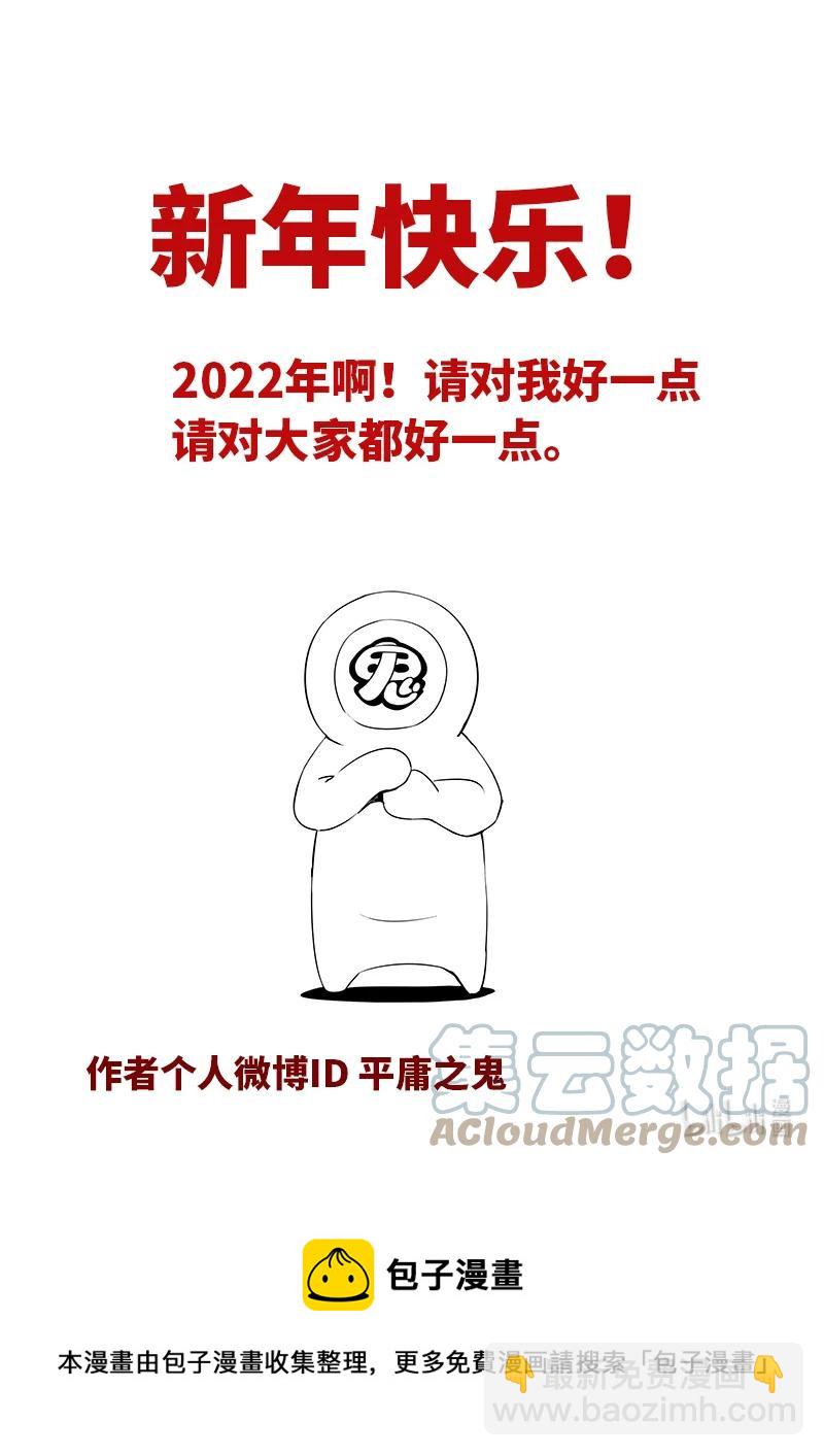 5-006 第五章 酆都纪行-新年（下）-第362话