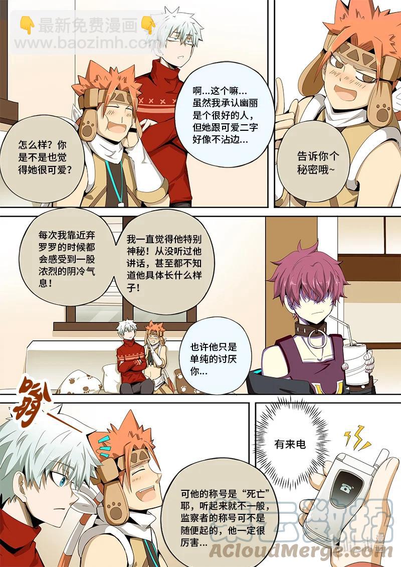 5-006 第五章 酆都纪行-新年（下）-第362话