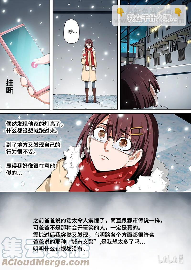 5-006 第五章 酆都纪行-新年（下）-第362话