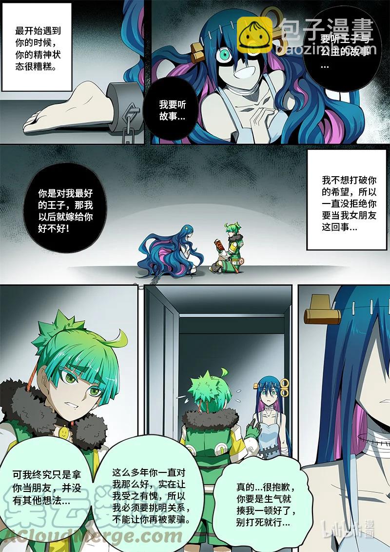 5-006 第五章 酆都纪行-新年（下）-第362话