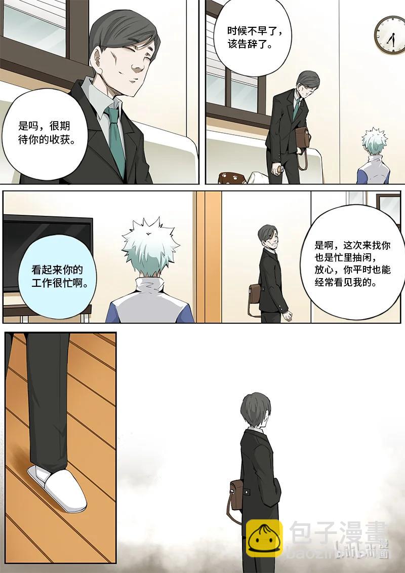 5-008 第五章 酆都纪行-无相（下）-第364话