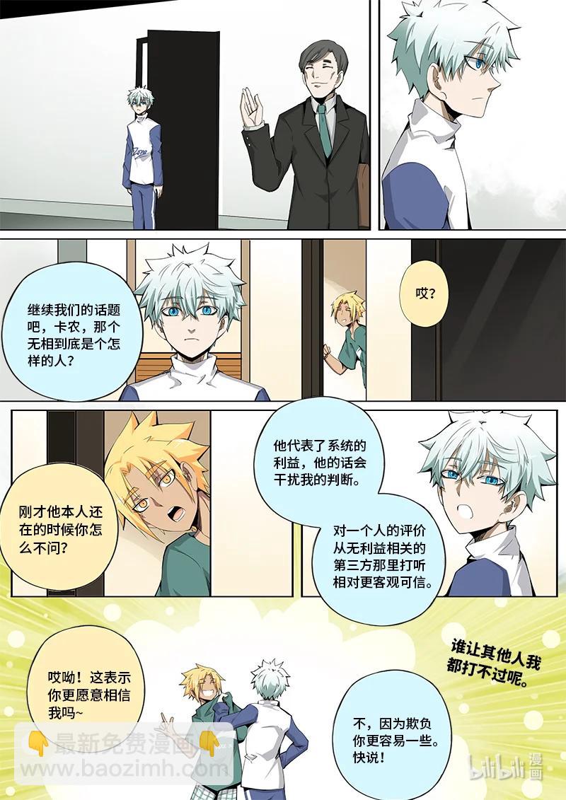 5-008 第五章 酆都纪行-无相（下）-第364话