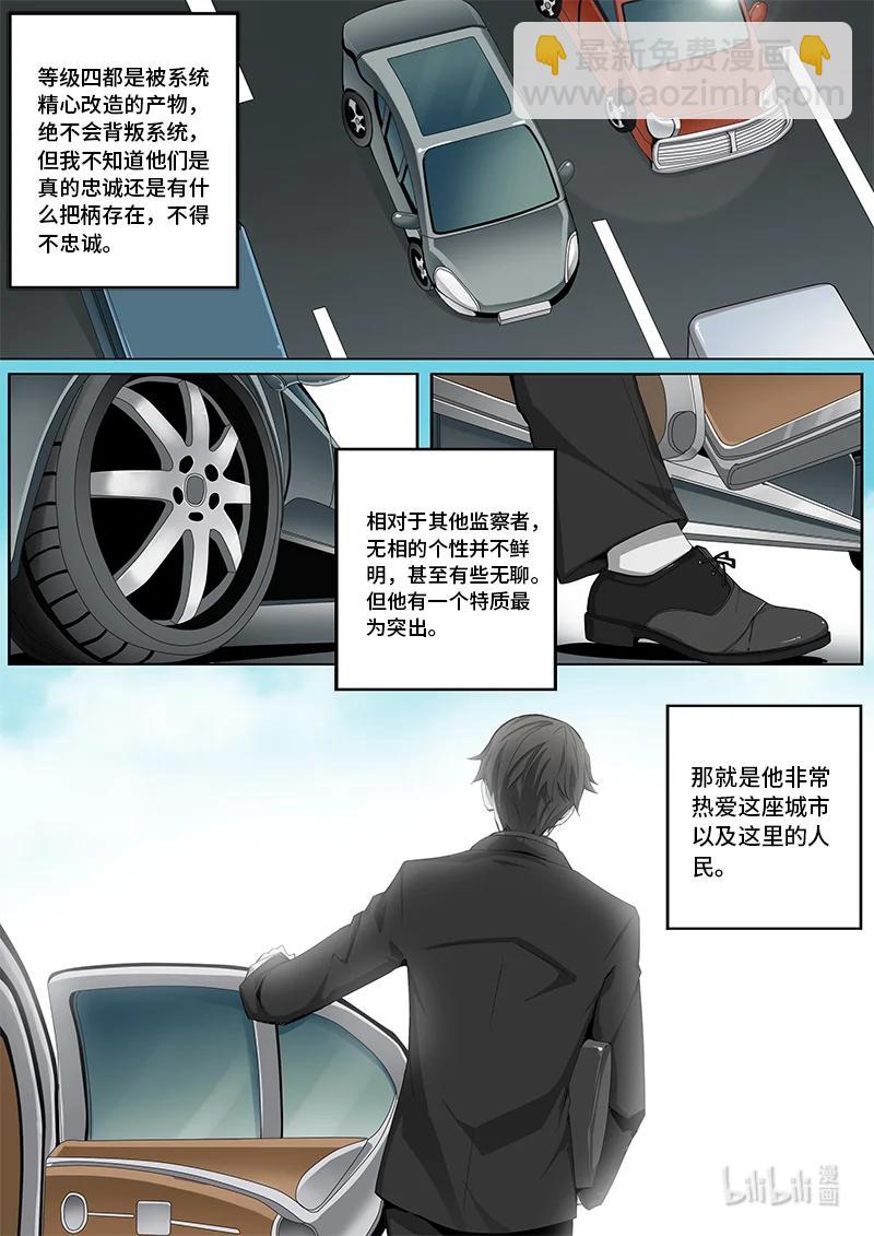 5-008 第五章 酆都纪行-无相（下）-第364话