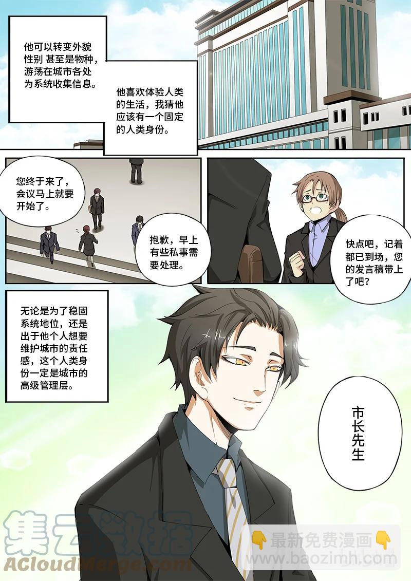 5-008 第五章 酆都纪行-无相（下）-第364话