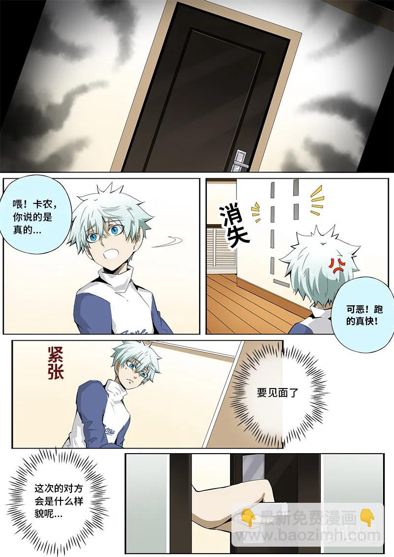 5-008 第五章 酆都纪行-无相（下）-第364话