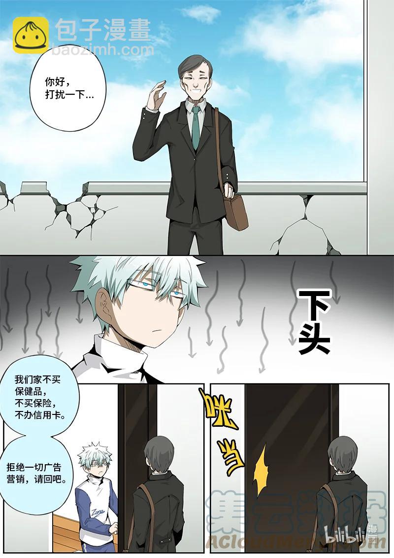 5-008 第五章 酆都纪行-无相（下）-第364话