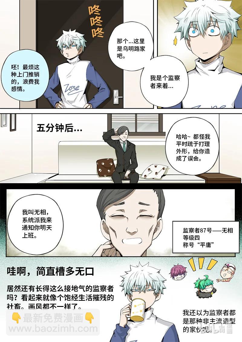 5-008 第五章 酆都纪行-无相（下）-第364话